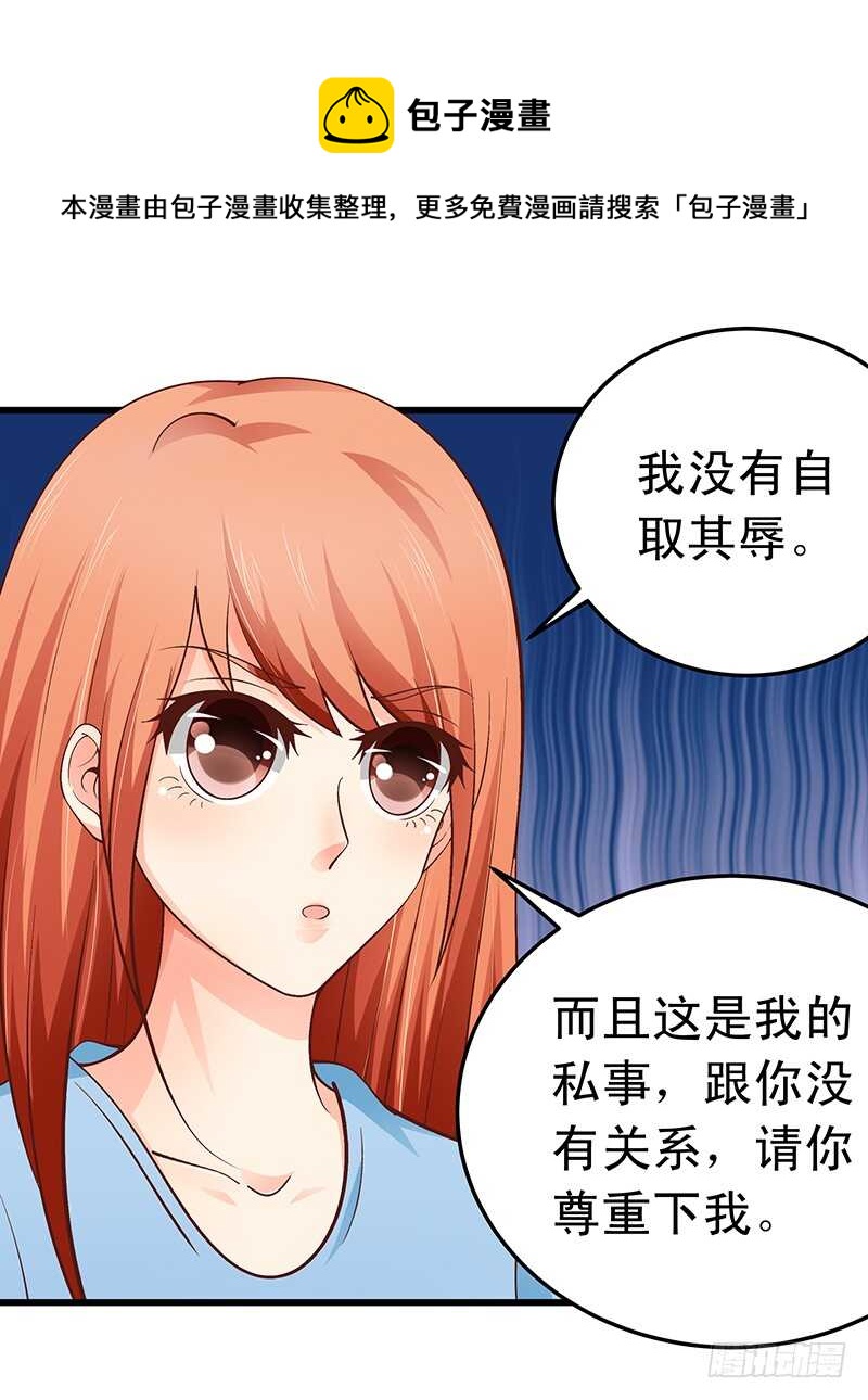 《帝少的心尖宠》第53话 执着的白亦然 第9页