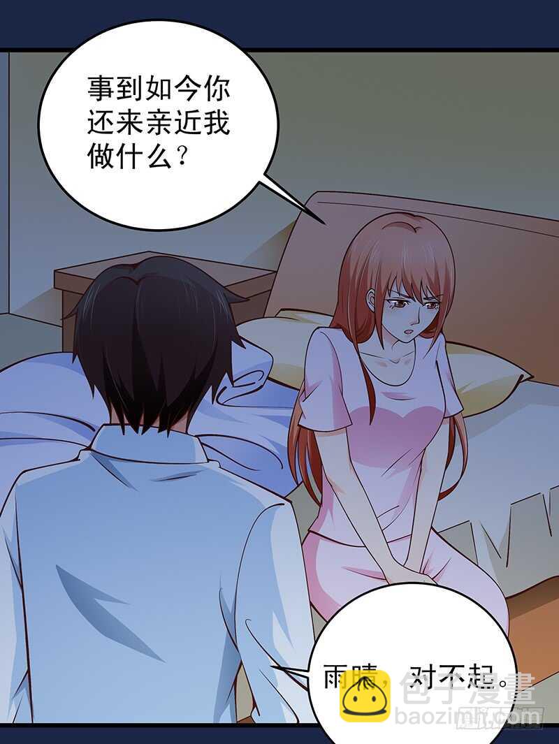 《帝少的心尖宠》第59话回国 第10页