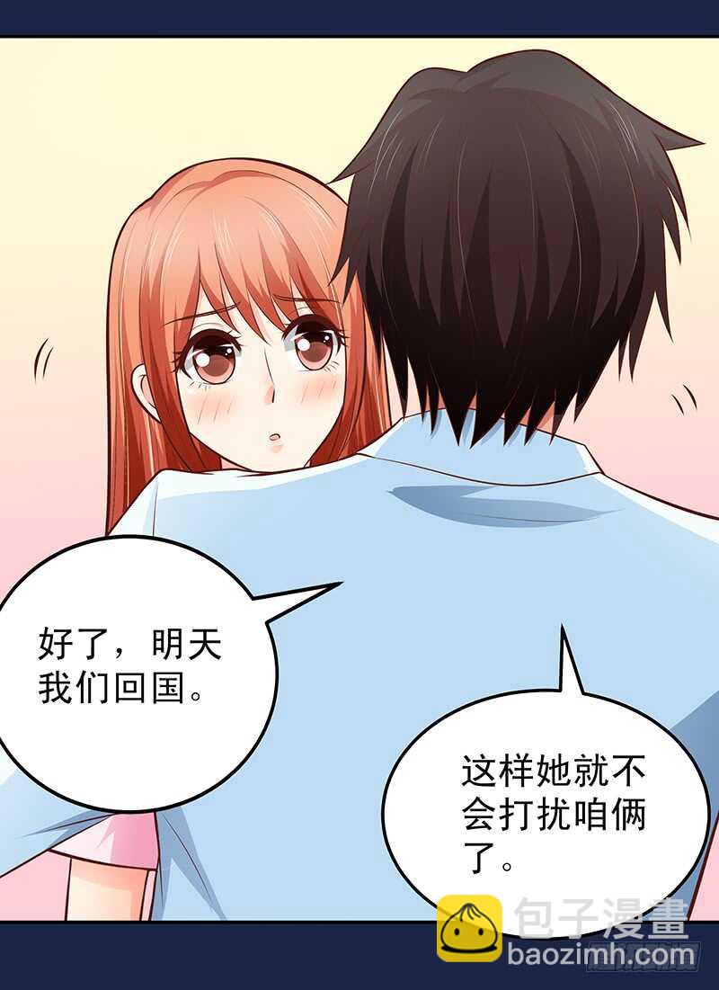 《帝少的心尖宠》第59话回国 第15页