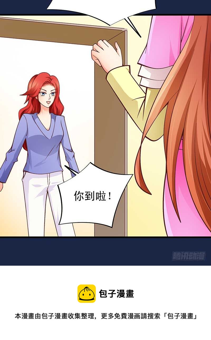 《帝少的心尖宠》第59话回国 第25页
