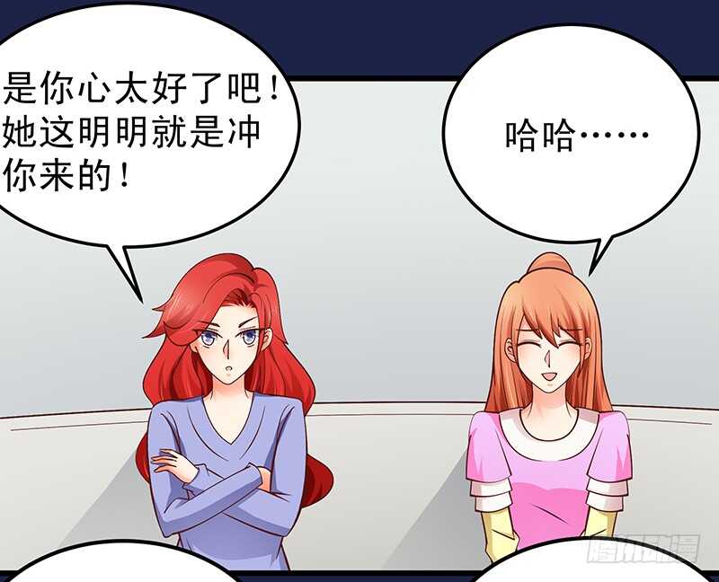 《帝少的心尖宠》第59话回国 第28页