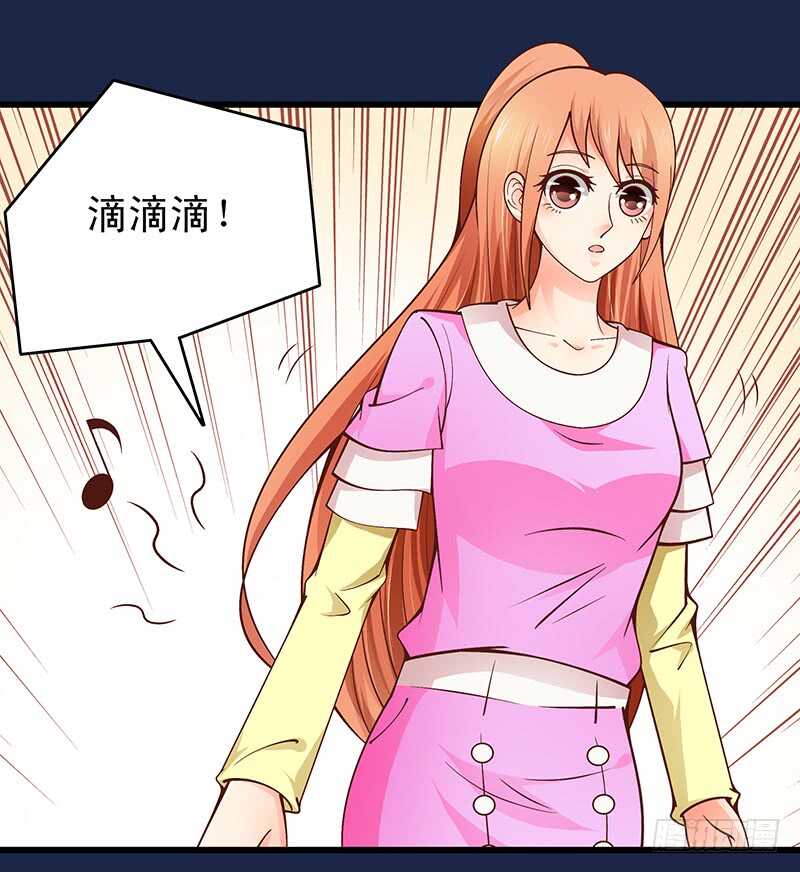 《帝少的心尖宠》第59话回国 第30页