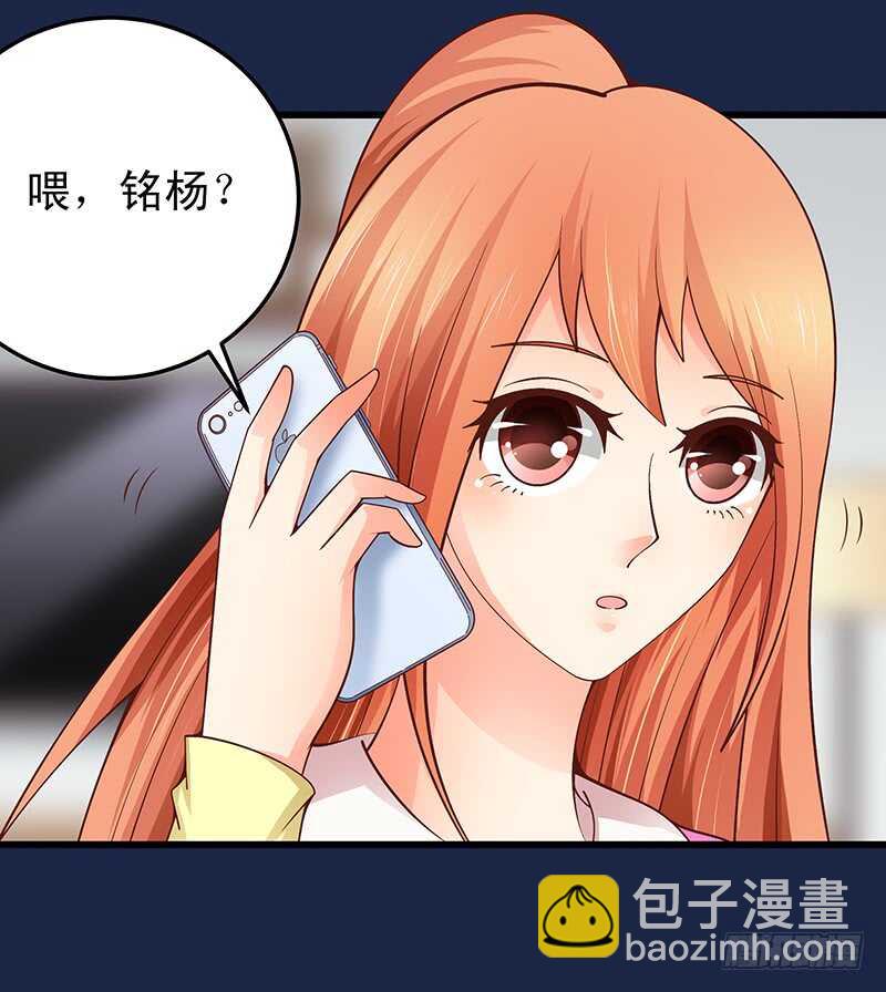 《帝少的心尖宠》第59话回国 第31页