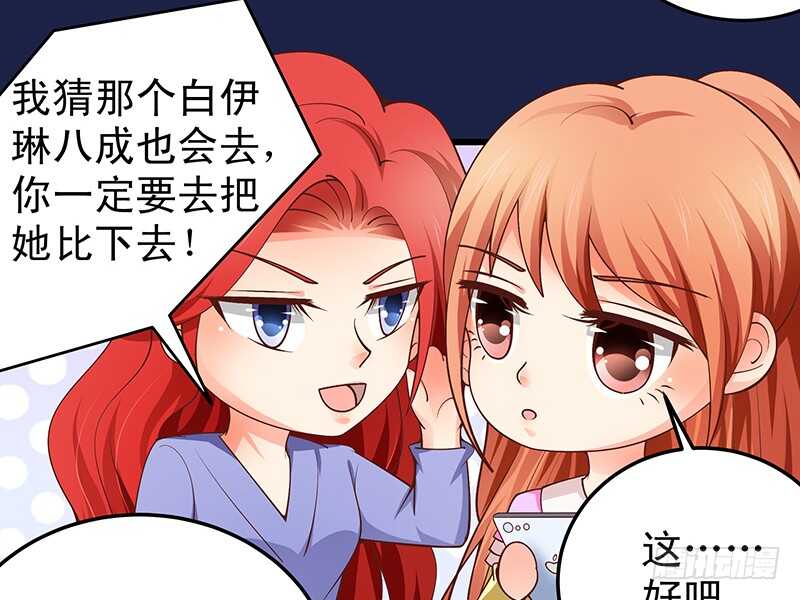 《帝少的心尖宠》第59话回国 第34页