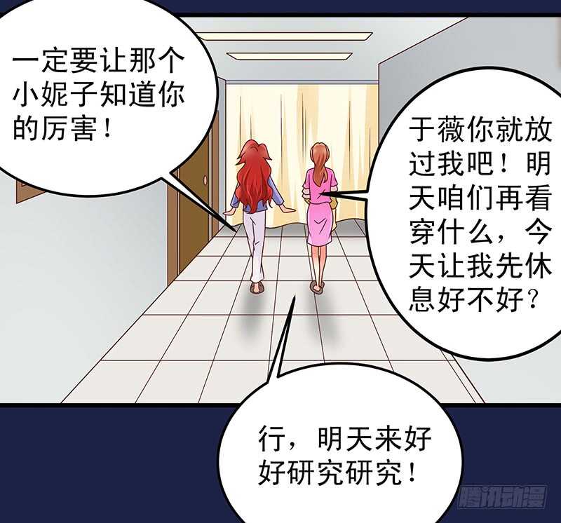 《帝少的心尖宠》第59话回国 第36页