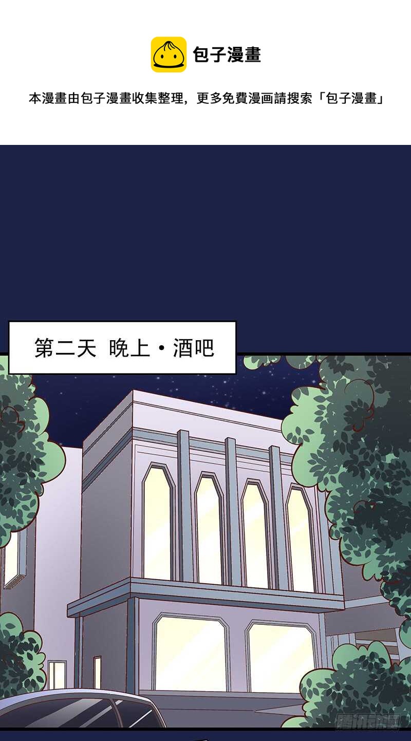 《帝少的心尖宠》第59话回国 第37页