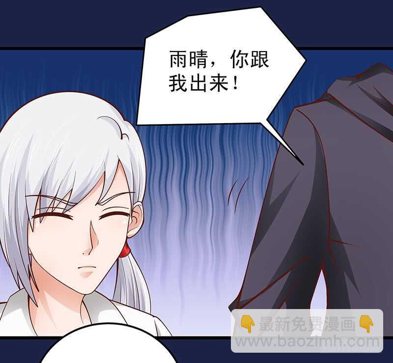 《帝少的心尖宠》第59话回国 第40页