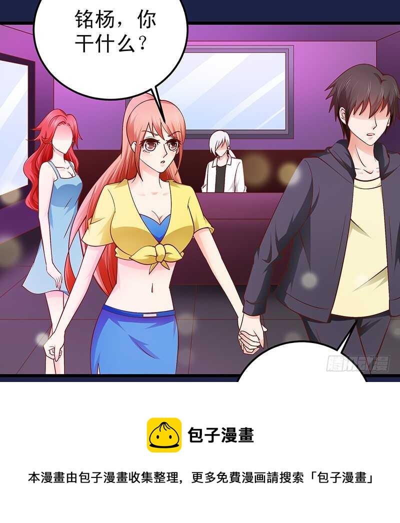 《帝少的心尖宠》第59话回国 第41页