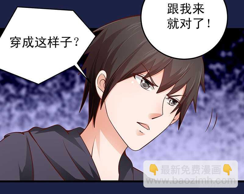 《帝少的心尖宠》第59话回国 第42页