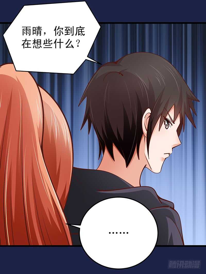 《帝少的心尖宠》第59话回国 第43页