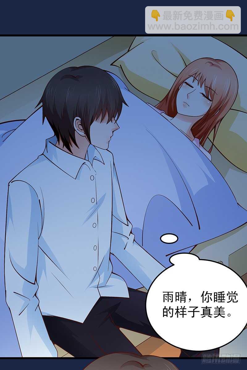 《帝少的心尖宠》第59话回国 第6页