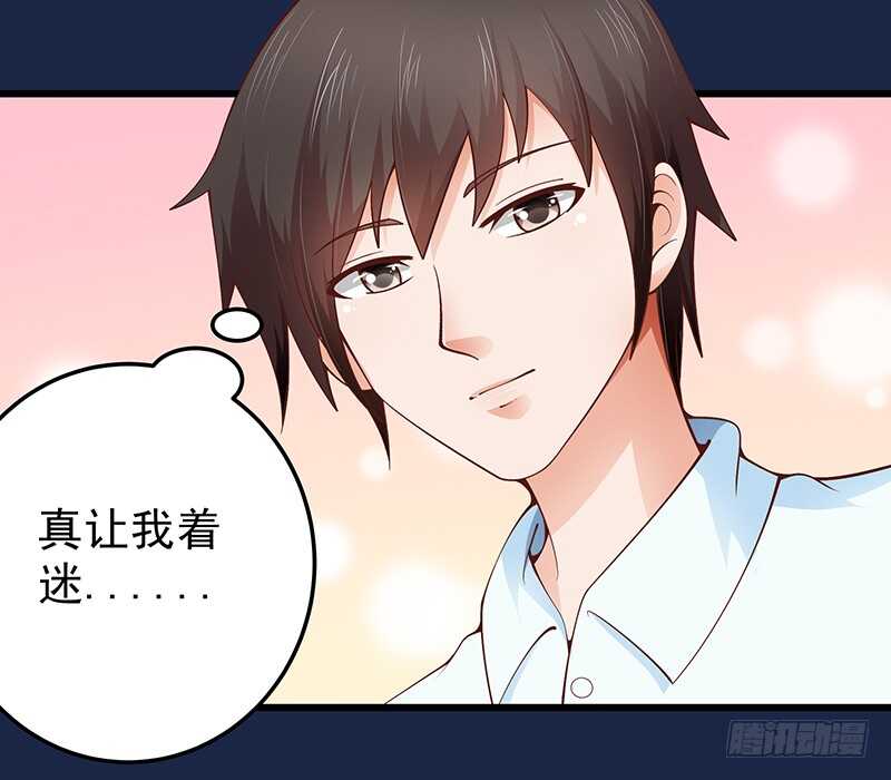 《帝少的心尖宠》第59话回国 第7页