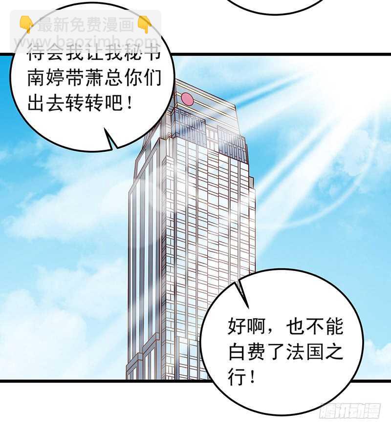 《帝少的心尖宠》第56话 青涩的过去 第10页