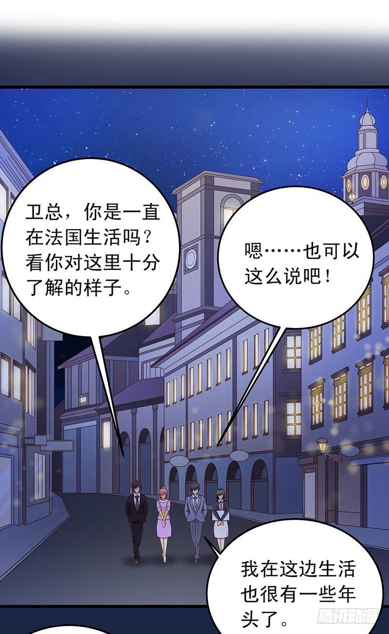 《帝少的心尖宠》第56话 青涩的过去 第11页