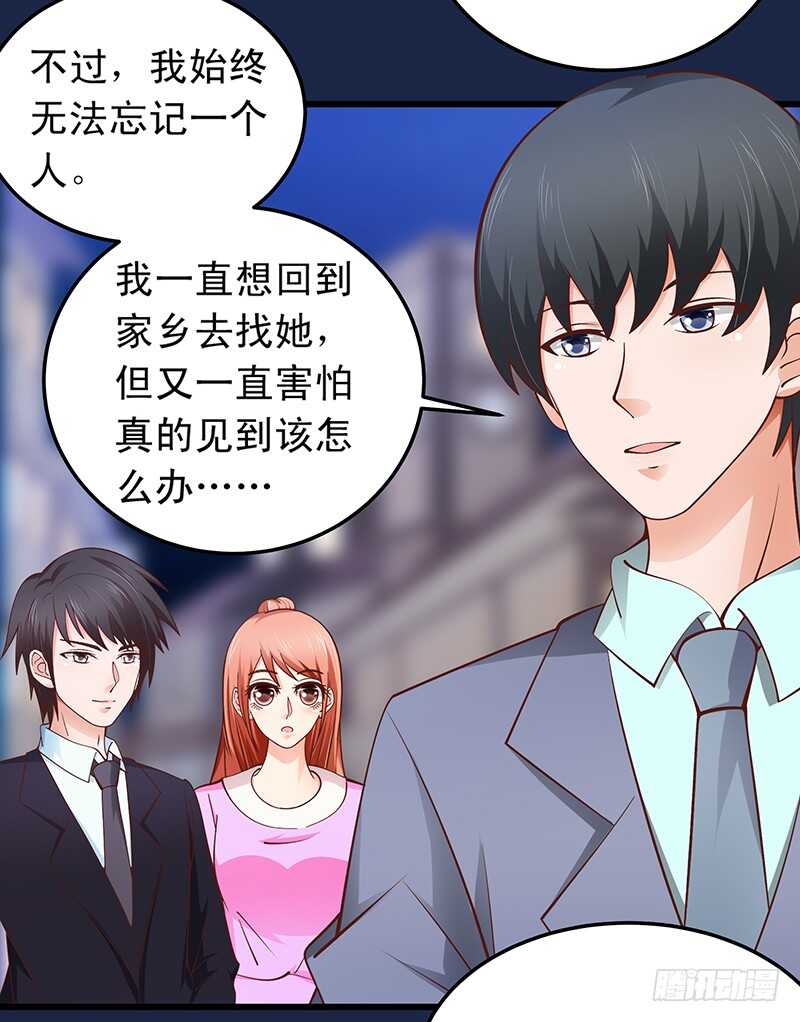 《帝少的心尖宠》第56话 青涩的过去 第12页