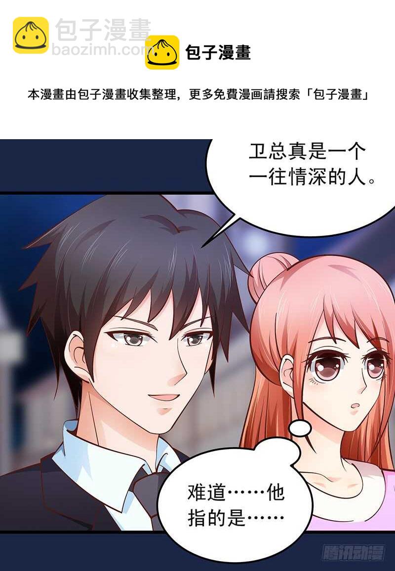 《帝少的心尖宠》第56话 青涩的过去 第13页