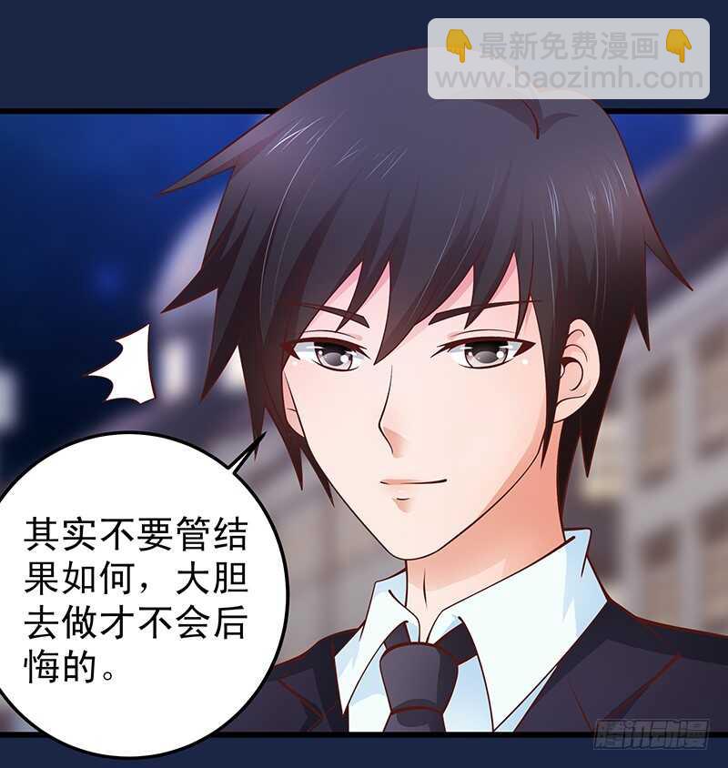 《帝少的心尖宠》第56话 青涩的过去 第14页