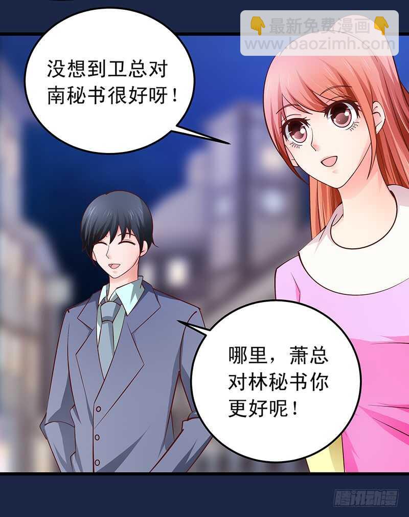 《帝少的心尖宠》第56话 青涩的过去 第16页