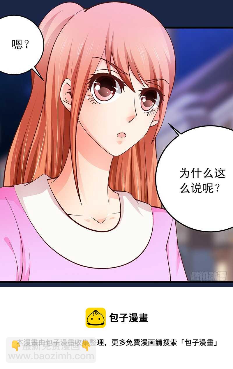 《帝少的心尖宠》第56话 青涩的过去 第17页