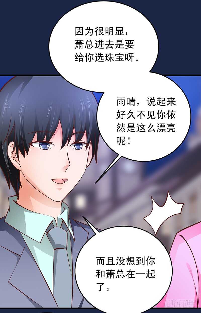 《帝少的心尖宠》第56话 青涩的过去 第18页