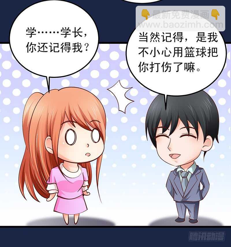 《帝少的心尖宠》第56话 青涩的过去 第19页