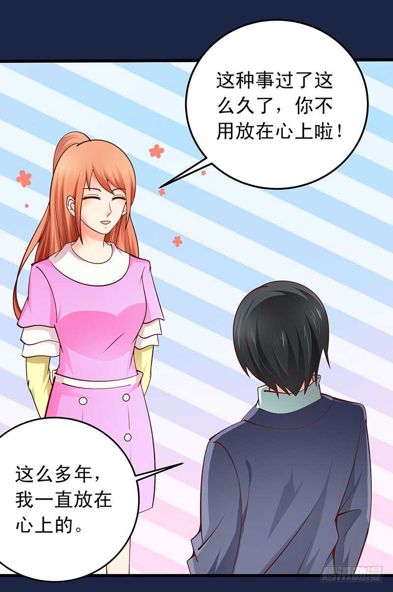 《帝少的心尖宠》第56话 青涩的过去 第20页