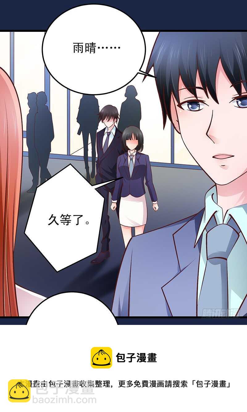 《帝少的心尖宠》第56话 青涩的过去 第21页