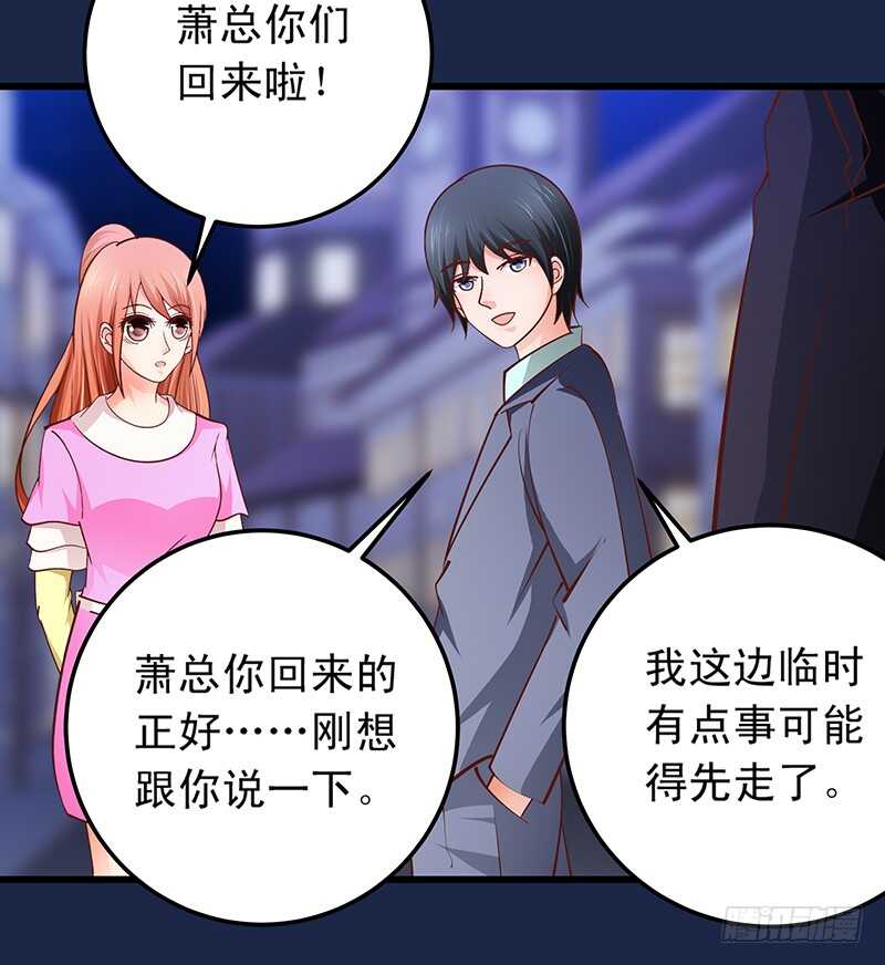 《帝少的心尖宠》第56话 青涩的过去 第22页