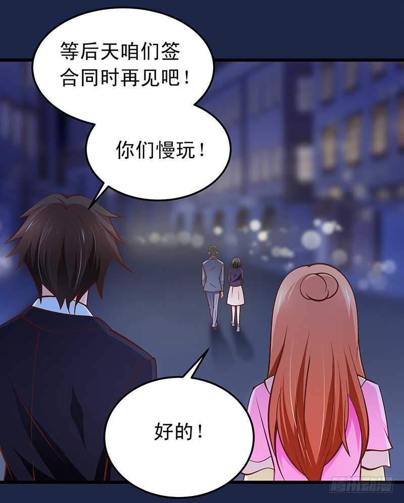 《帝少的心尖宠》第56话 青涩的过去 第23页