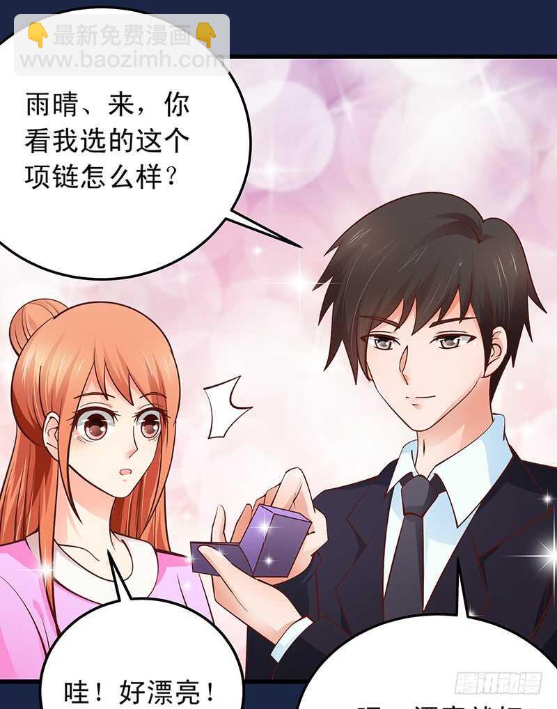《帝少的心尖宠》第56话 青涩的过去 第24页