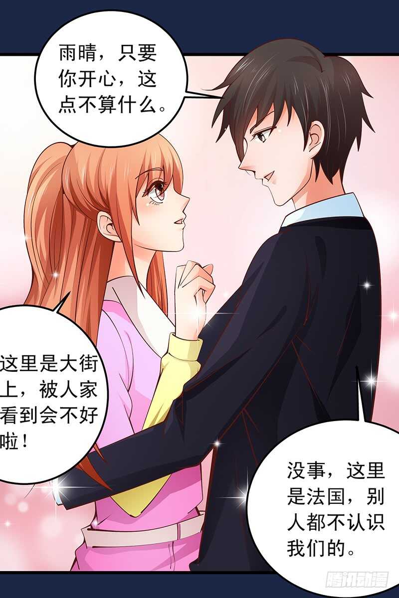 《帝少的心尖宠》第56话 青涩的过去 第26页