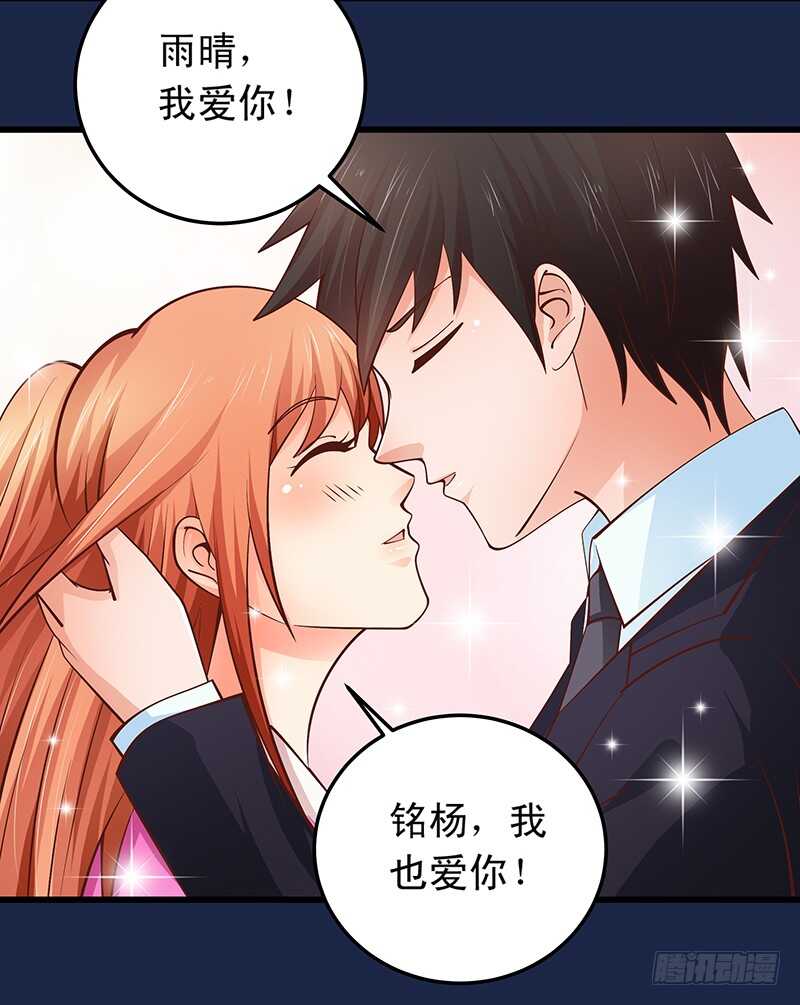 《帝少的心尖宠》第56话 青涩的过去 第28页