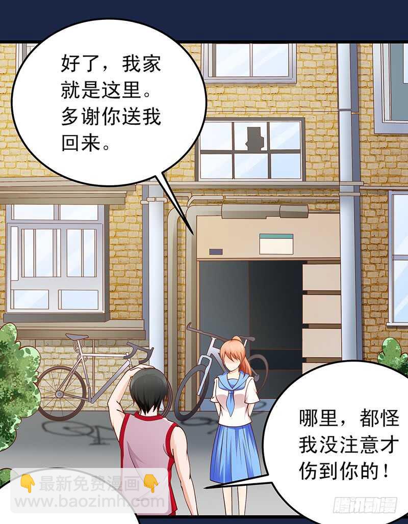 《帝少的心尖宠》第56话 青涩的过去 第2页