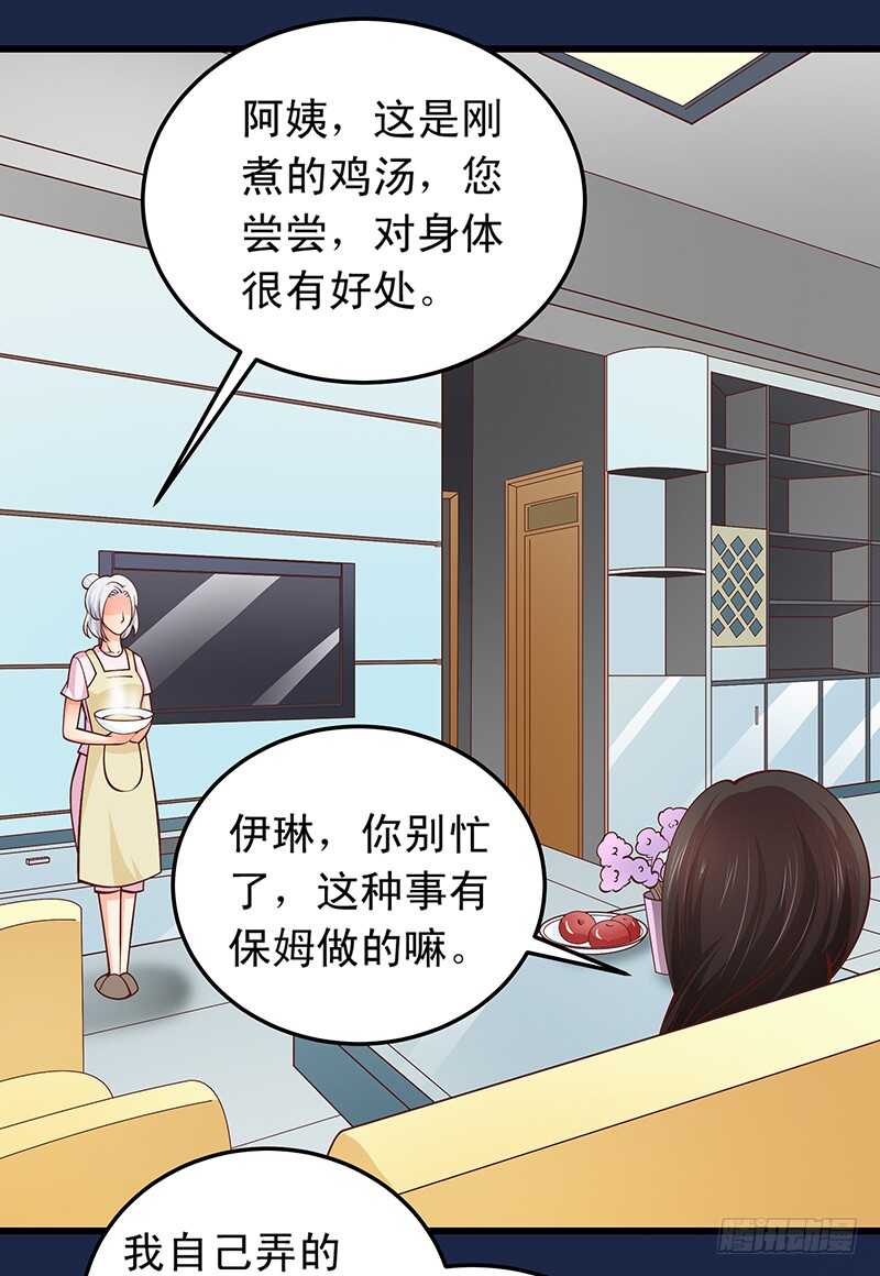 《帝少的心尖宠》第56话 青涩的过去 第30页