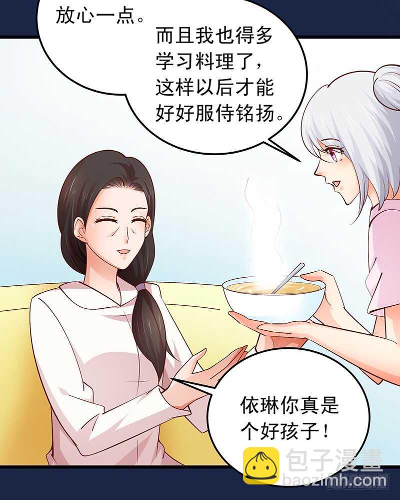 《帝少的心尖宠》第56话 青涩的过去 第31页