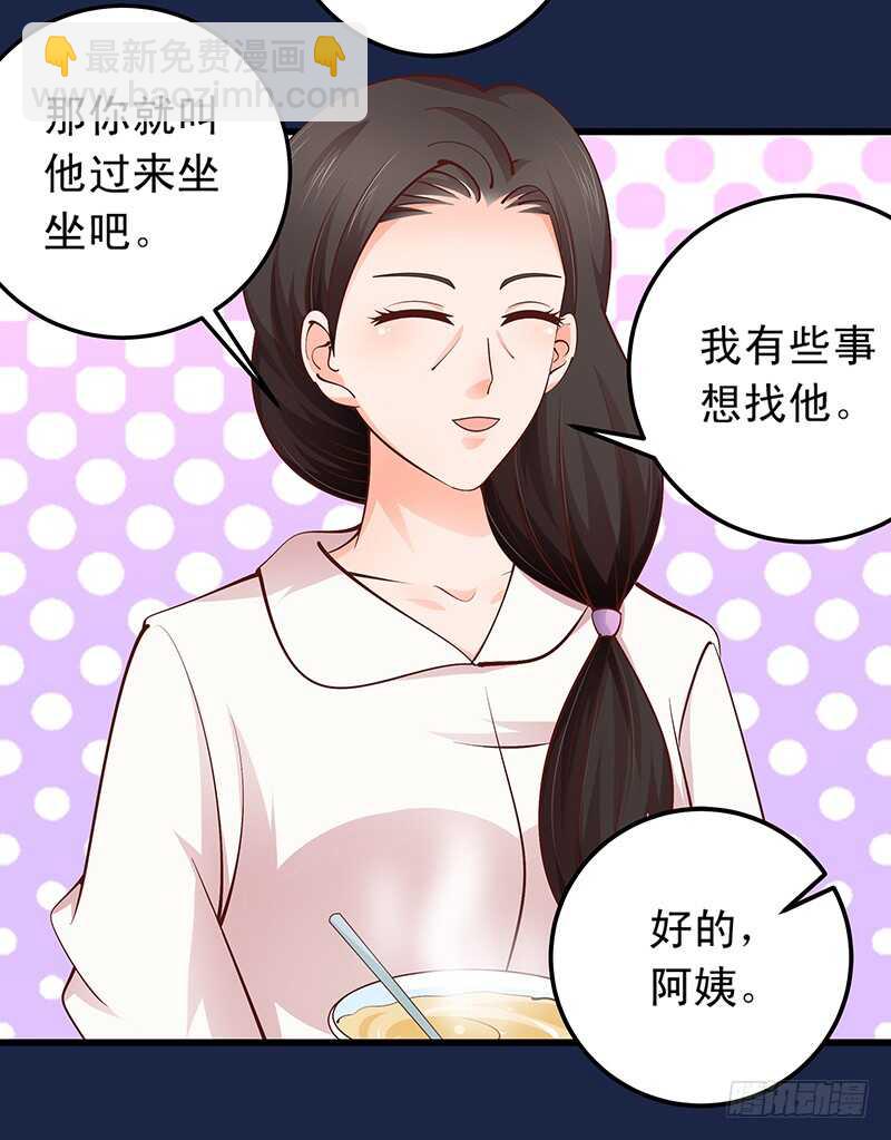 《帝少的心尖宠》第56话 青涩的过去 第34页