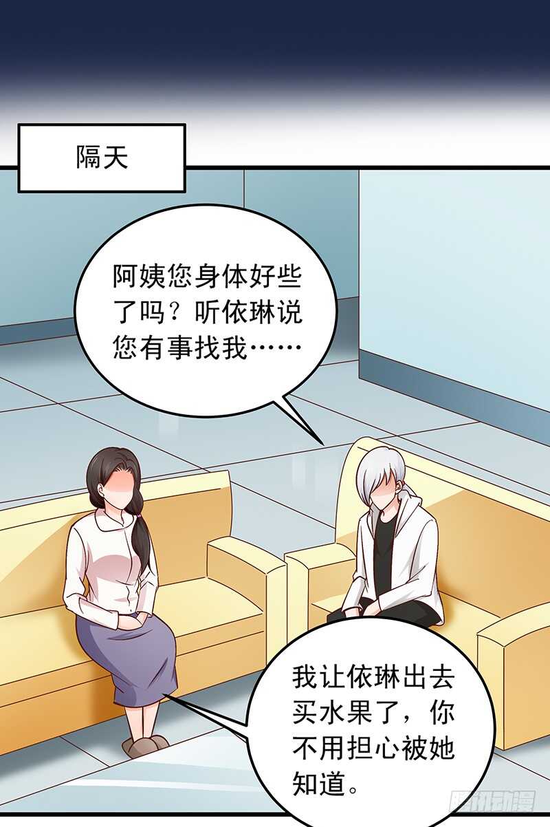 《帝少的心尖宠》第56话 青涩的过去 第35页