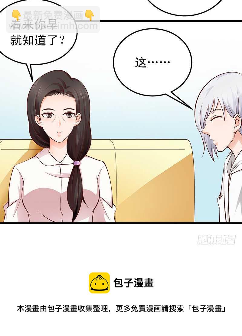 《帝少的心尖宠》第56话 青涩的过去 第37页