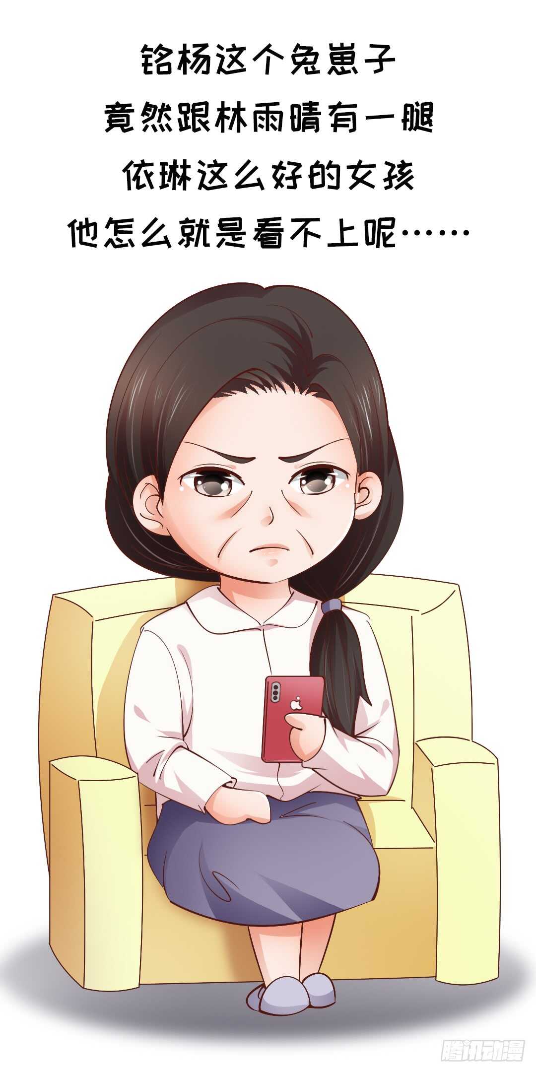 《帝少的心尖宠》第56话 青涩的过去 第38页