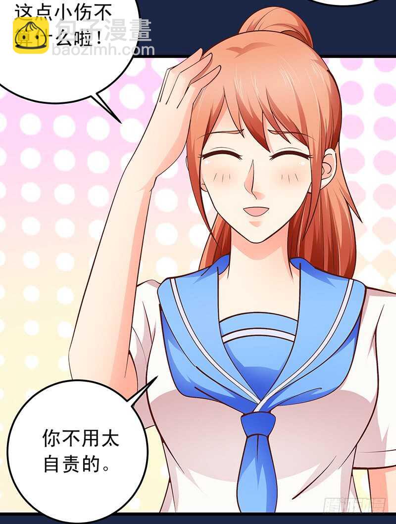 《帝少的心尖宠》第56话 青涩的过去 第3页