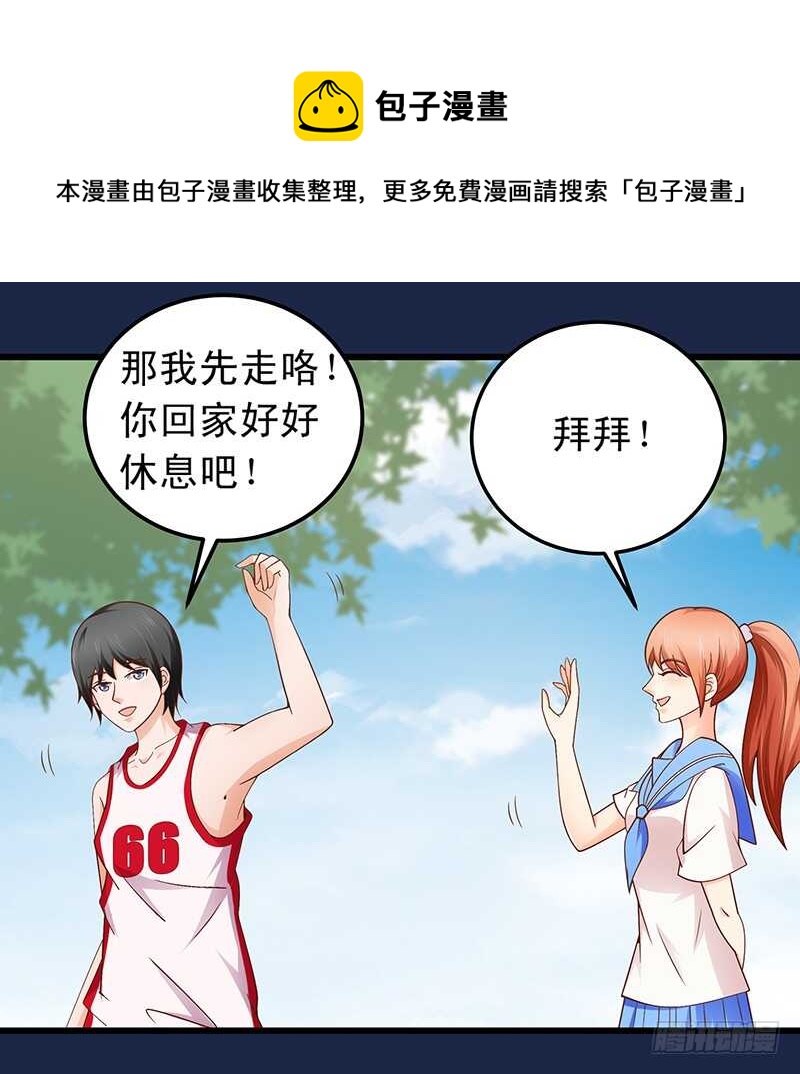 《帝少的心尖宠》第56话 青涩的过去 第5页