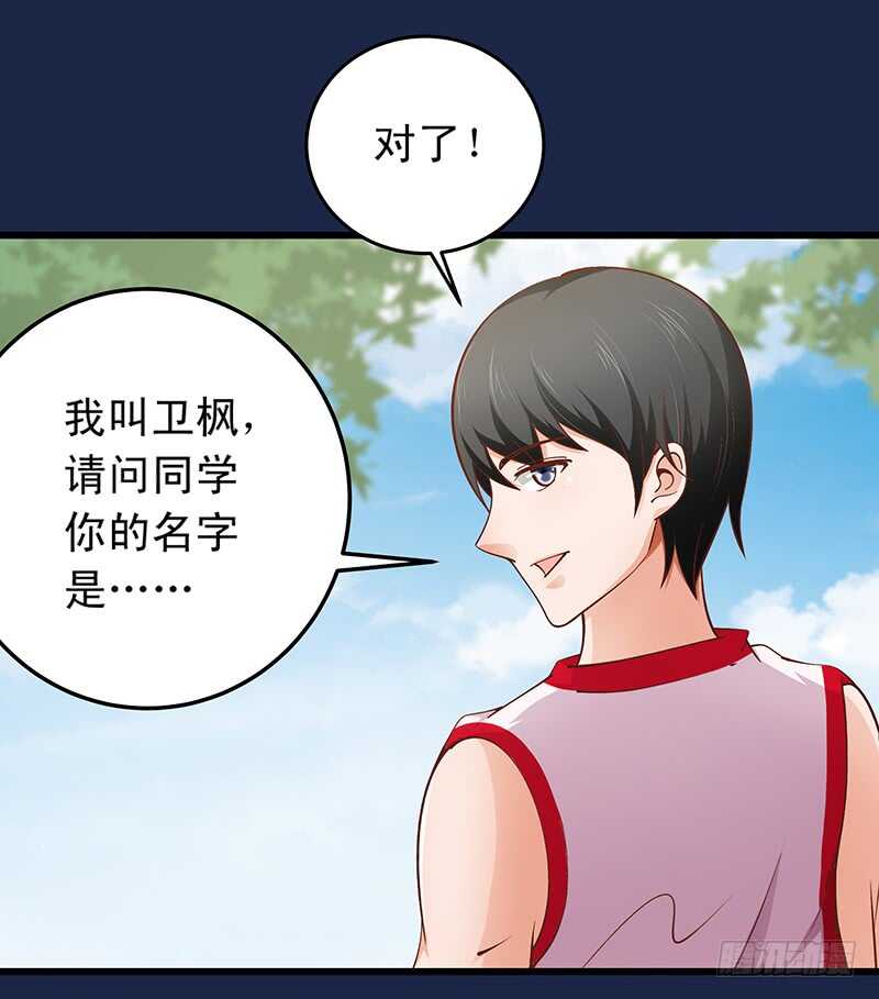 《帝少的心尖宠》第56话 青涩的过去 第6页