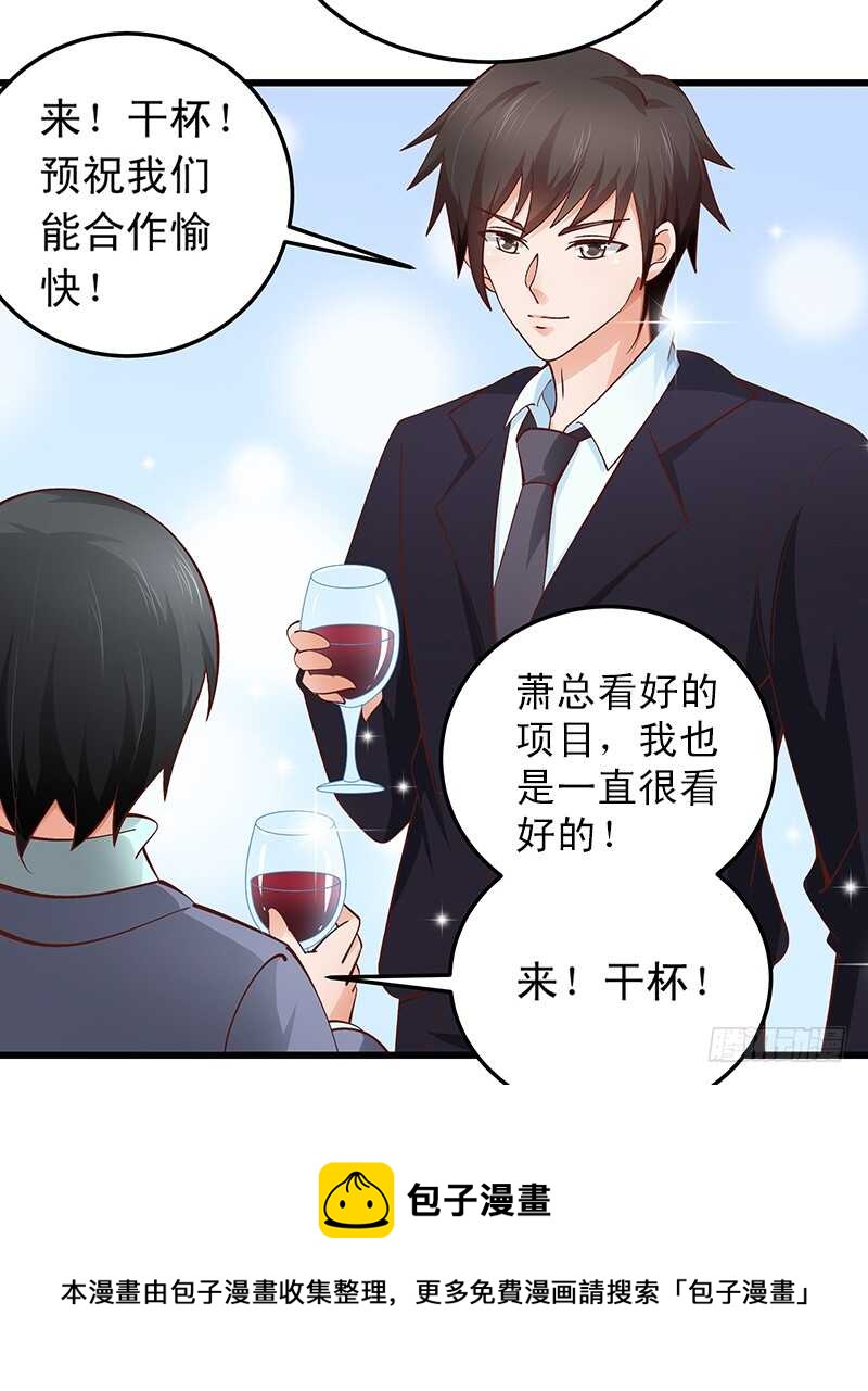 《帝少的心尖宠》第56话 青涩的过去 第9页