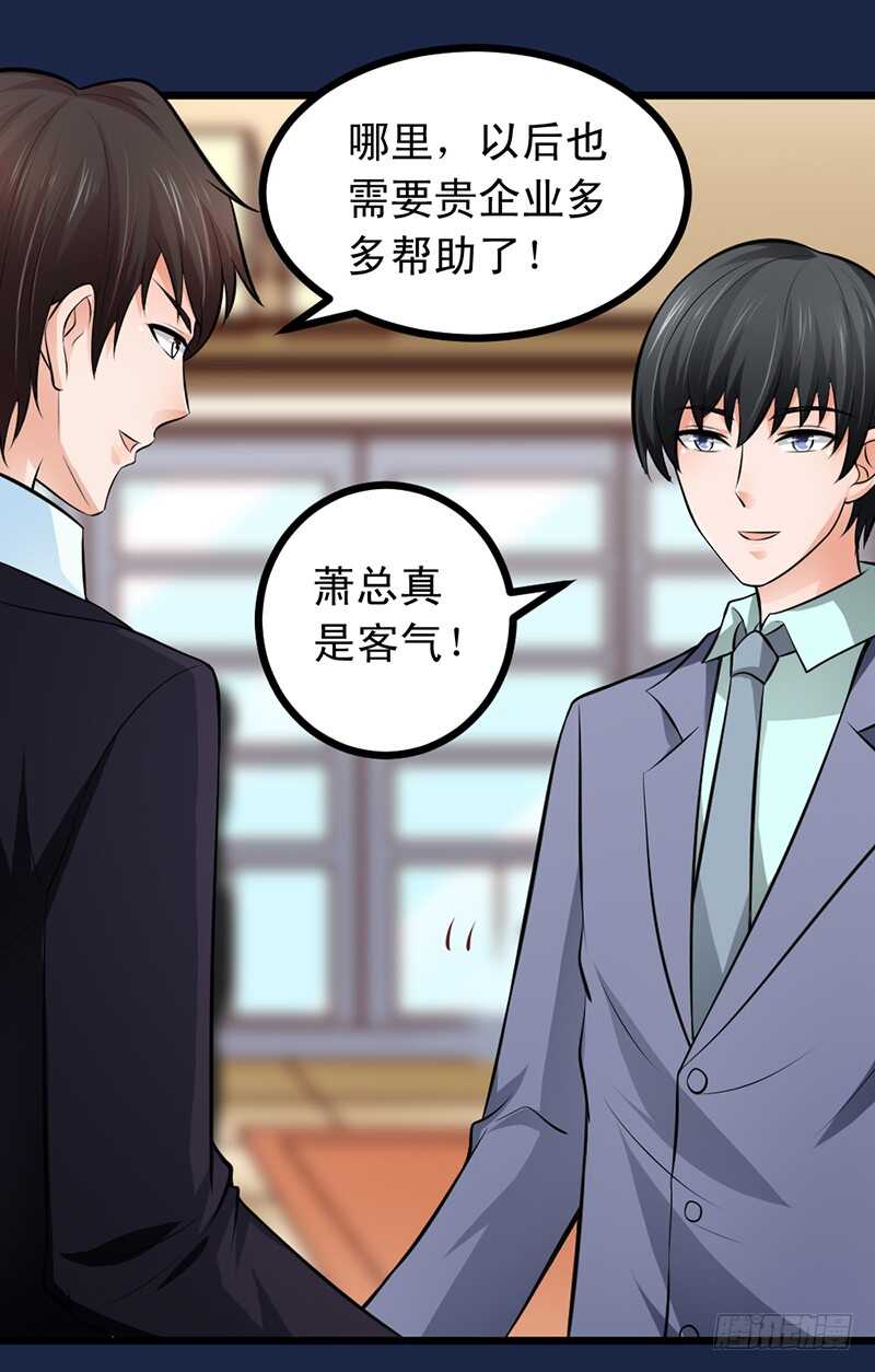 《帝少的心尖宠》第57话 “查岗”的来了 第10页
