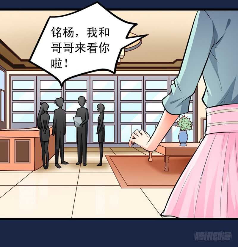 《帝少的心尖宠》第57话 “查岗”的来了 第12页