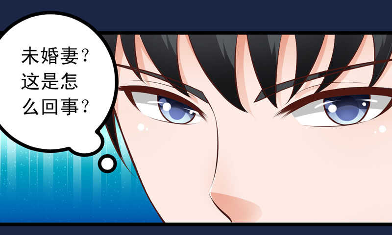 《帝少的心尖宠》第57话 “查岗”的来了 第16页