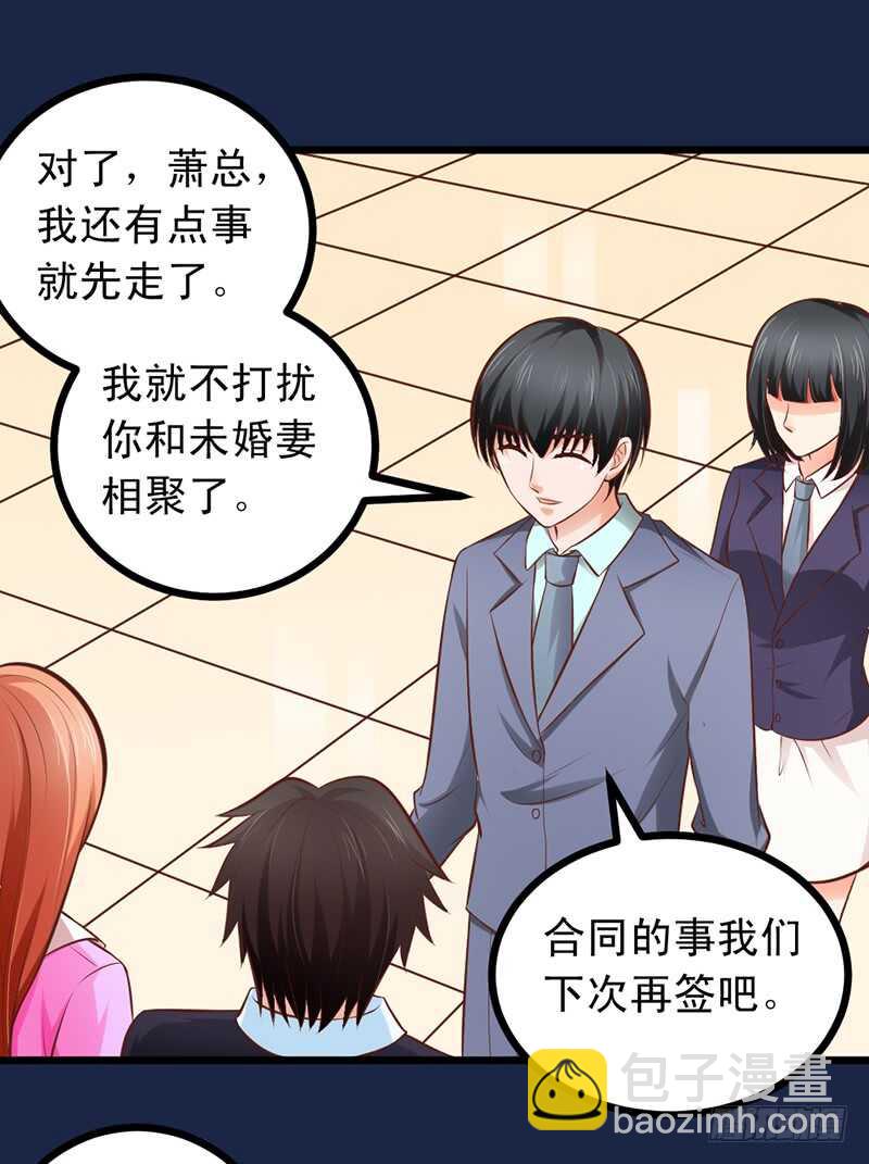 《帝少的心尖宠》第57话 “查岗”的来了 第18页