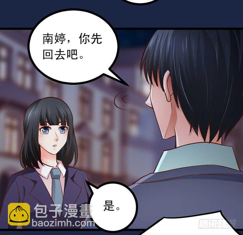 《帝少的心尖宠》第57话 “查岗”的来了 第22页