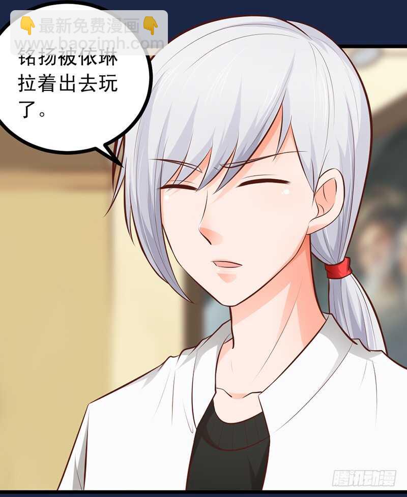 《帝少的心尖宠》第57话 “查岗”的来了 第36页