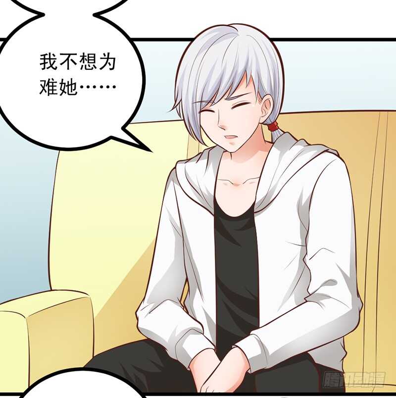 《帝少的心尖宠》第57话 “查岗”的来了 第4页